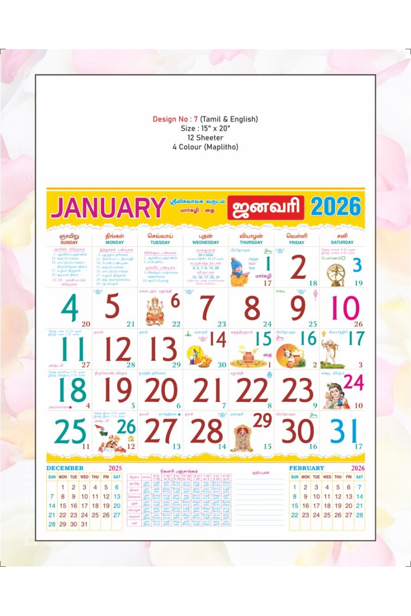 Calendars 2026 Buy 2026 Year Monthly Calendar Design No 7 Through Our Online Shopping Website